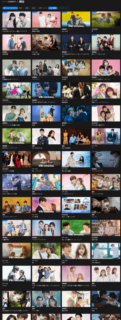 楽天VIKIアメリカ接続した時の韓国ドラマ一覧