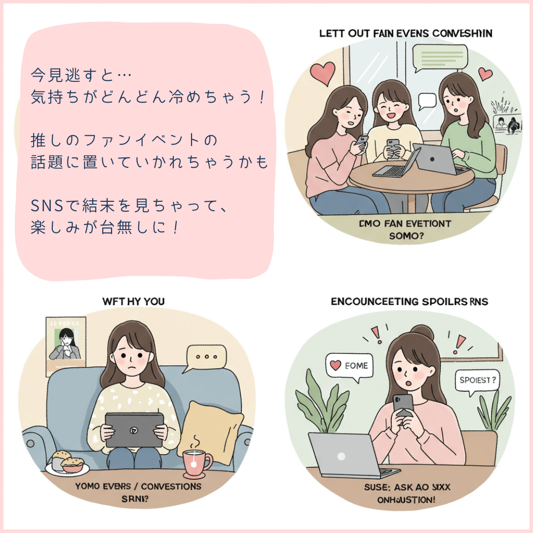 最新ドラマを見逃すと起きるリスク3つ