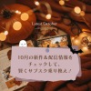 2025年10月最新韓国ドラマ情報