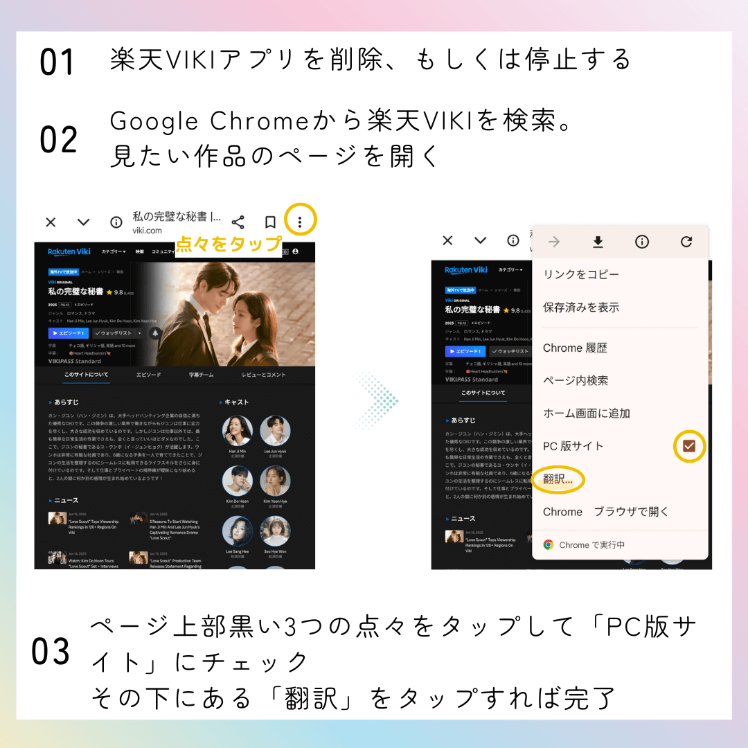 スマホから日本語翻訳字幕を出す方法